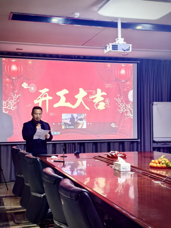 喜迎新春 開工大吉---長沙市雷立行2025年新春開工儀式圓滿舉行